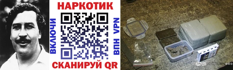 Где продают наркотики Павловск A-PVP МЕТАДОН ГАШИШ