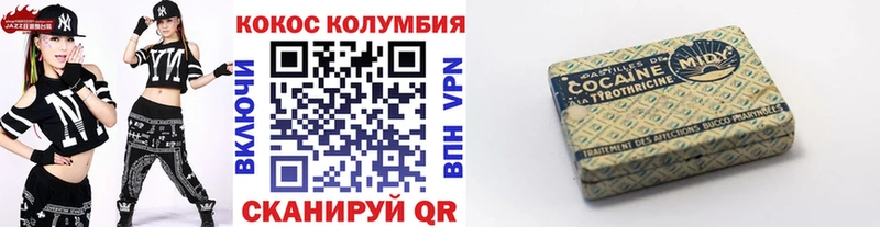 Cocaine Колумбийский  Павловск 