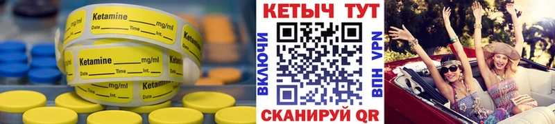купить   Павловск  КЕТАМИН ketamine 