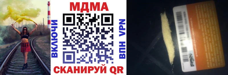MDMA молли  блэк спрут зеркало  Павловск 
