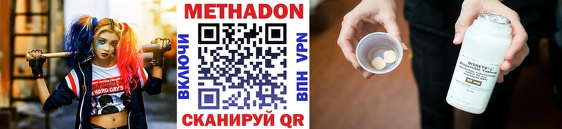 Метадон VHQ  ссылка на мегу онион  Павловск 